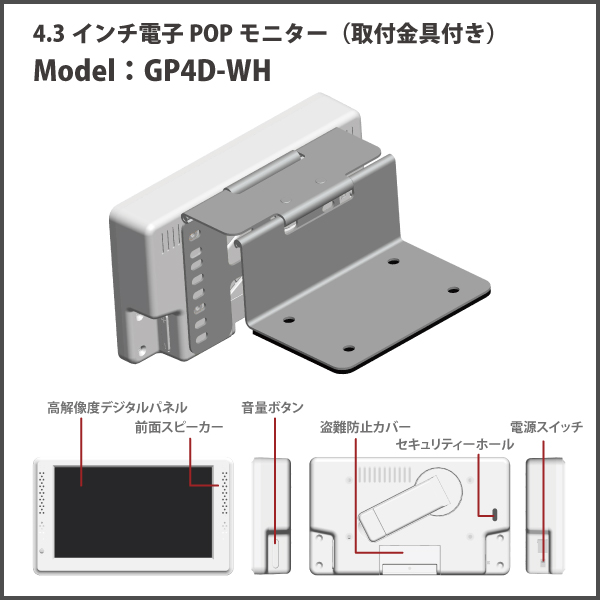 小型液晶モニター 電子POPモニター 電子ポップ デジタルサイネージ